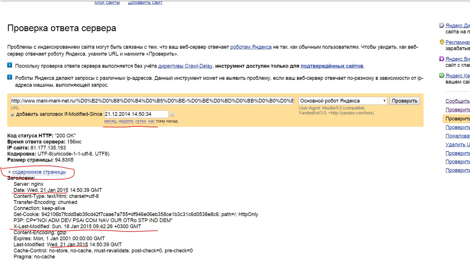 Дубли страниц joomla