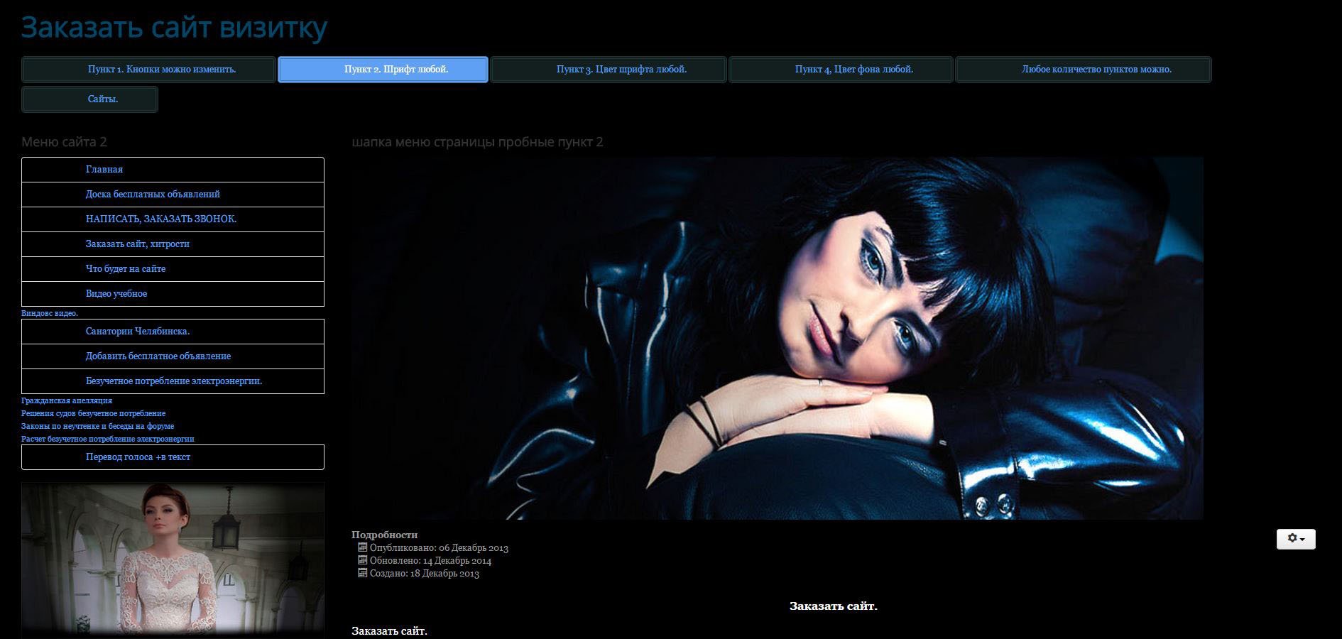 Резиновый шаблон joomla.