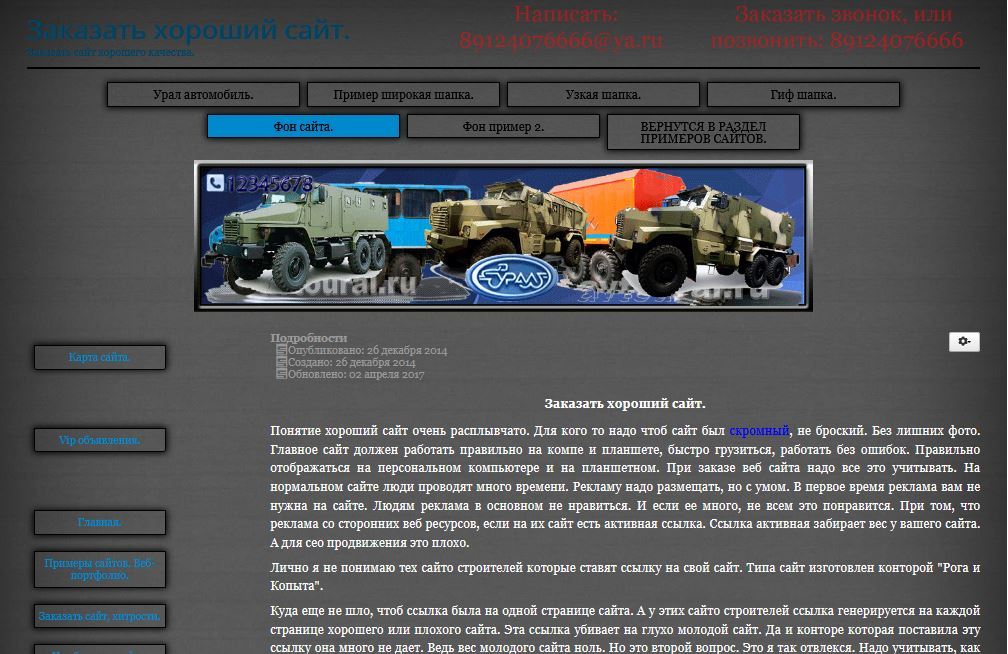 заказать интернет сайт