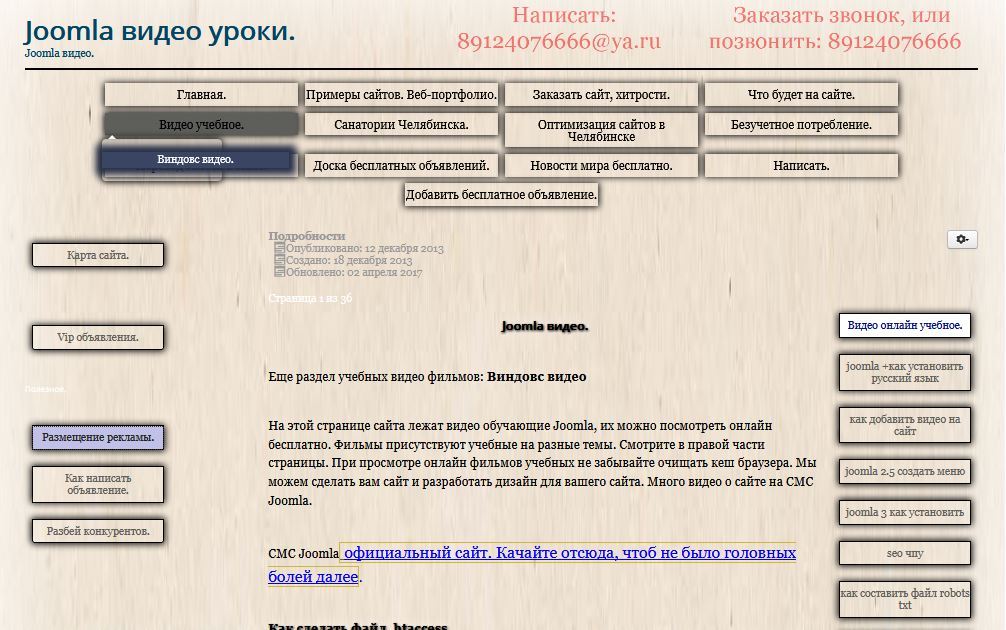 Заказать недорогой сайт