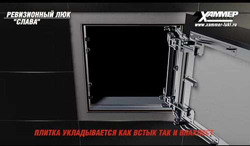 ревизионные люки невидимки